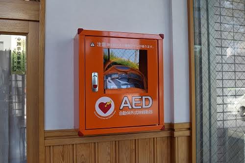 aed